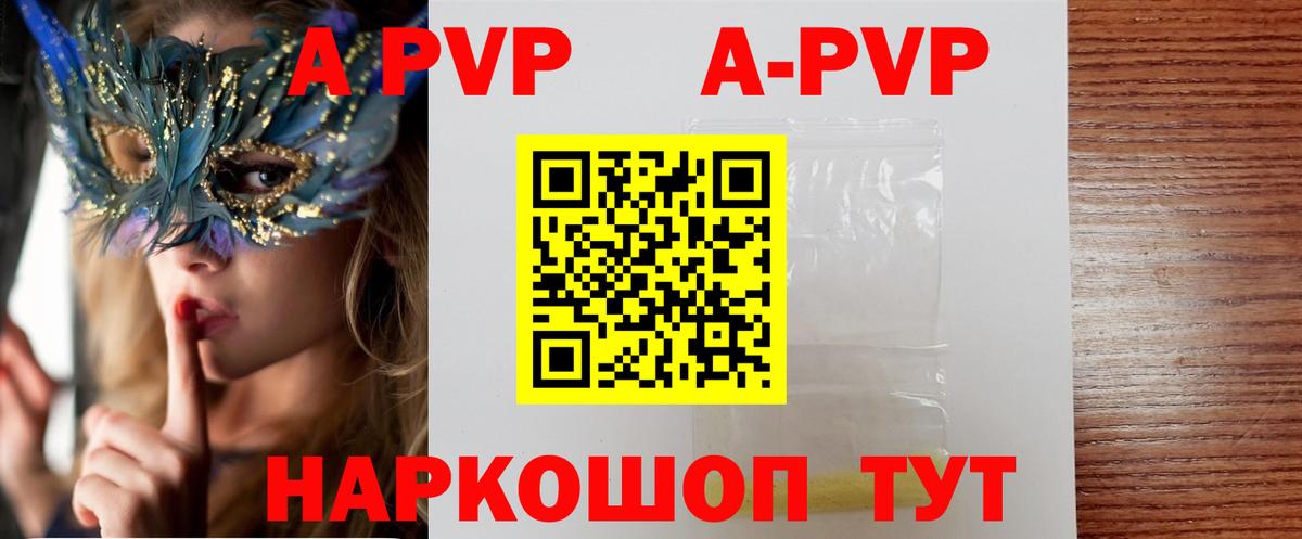 A-PVP Crystall  Alpha PVP крисы CK  A-PVP VHQ  Alfa_PVP  Вход с VPN  Строитель 