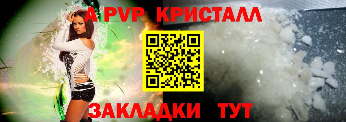 Alpha-PVP СК Строитель