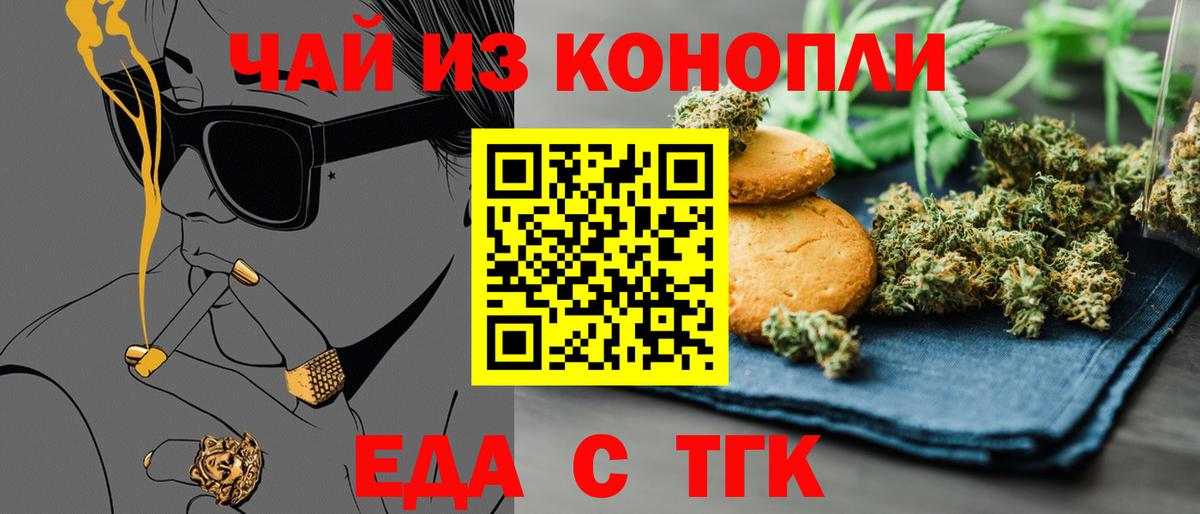 Строитель  Canna-Cookies марихуана  Вход с VPN 
