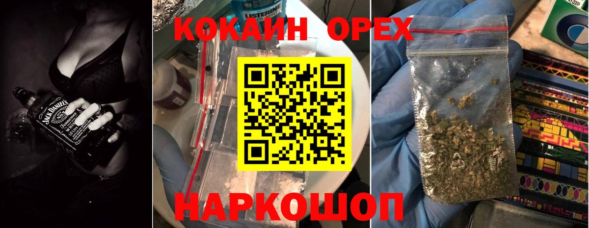 КОКАИН 97%  Вход с VPN  Строитель  Кокаин 98% 