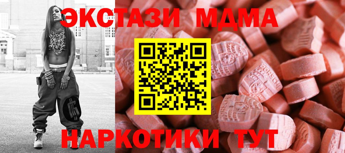 Строитель  Экстази  Вход с VPN  ЭКСТАЗИ 250 мг  ЭКСТАЗИ Cube 