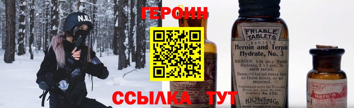 Героин гречка  Вход с VPN  Героин  Строитель 