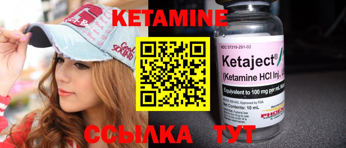 Кетамин VHQ  Вход с VPN  Строитель 