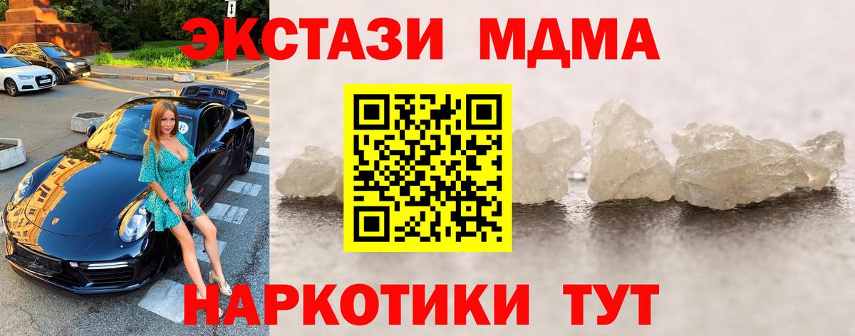 МДМА молли  МДМА кристаллы  Строитель  Вход с VPN 