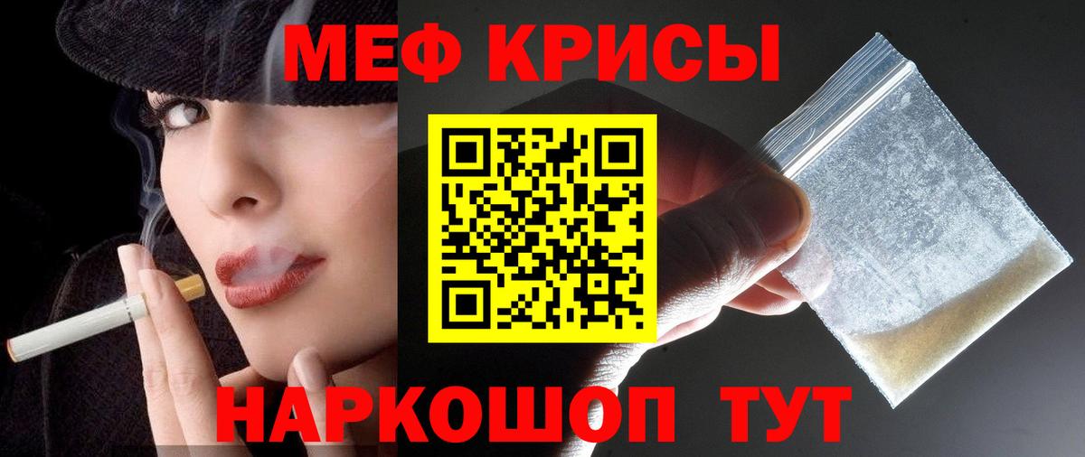 Мефедрон Строитель
