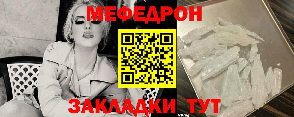 Строитель  Мефедрон мука  Вход с VPN  Мефедрон  Меф mephedrone 