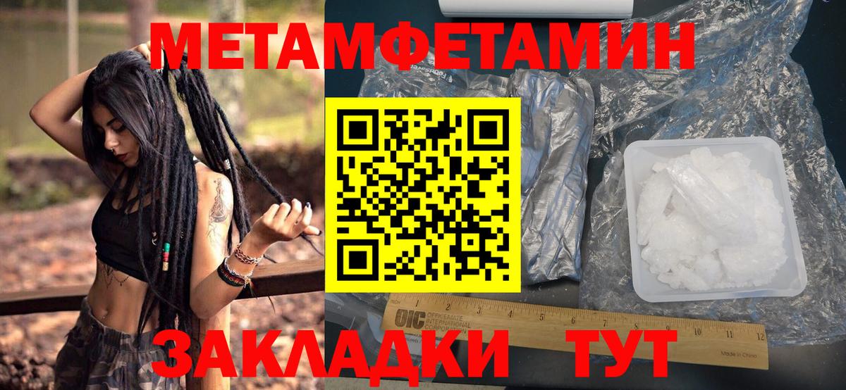 Первитин Декстрометамфетамин 99.9% Строитель