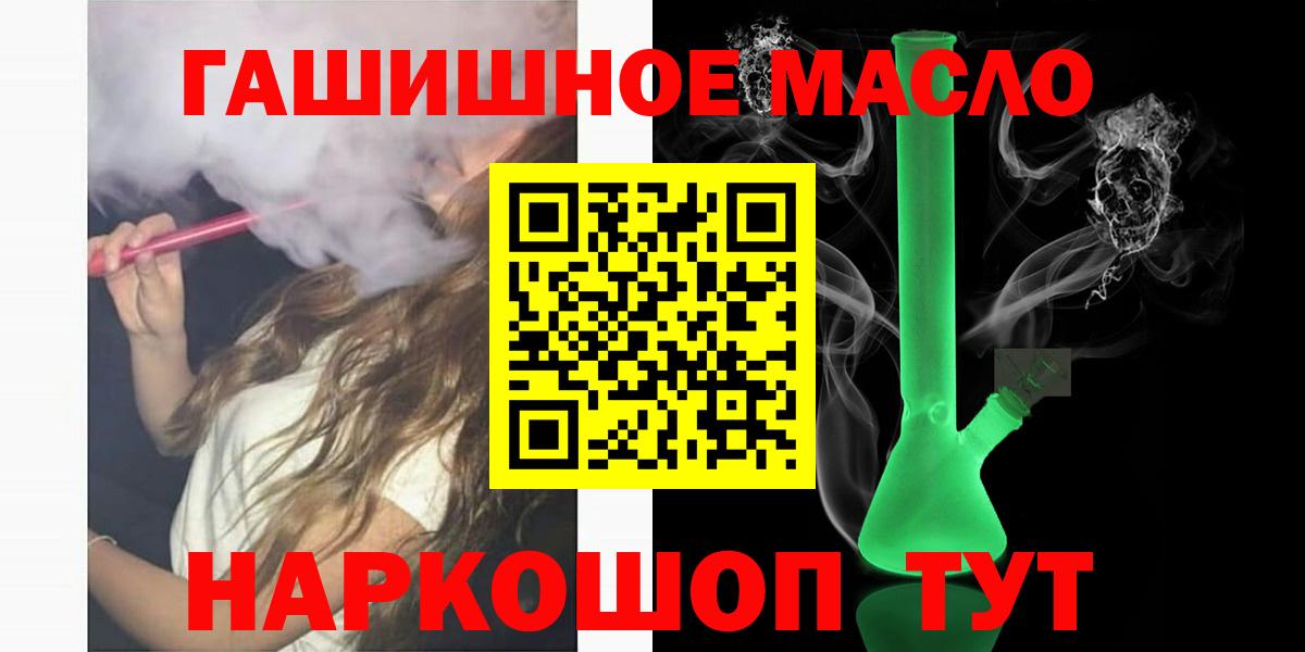 ТГК гашишное масло Строитель