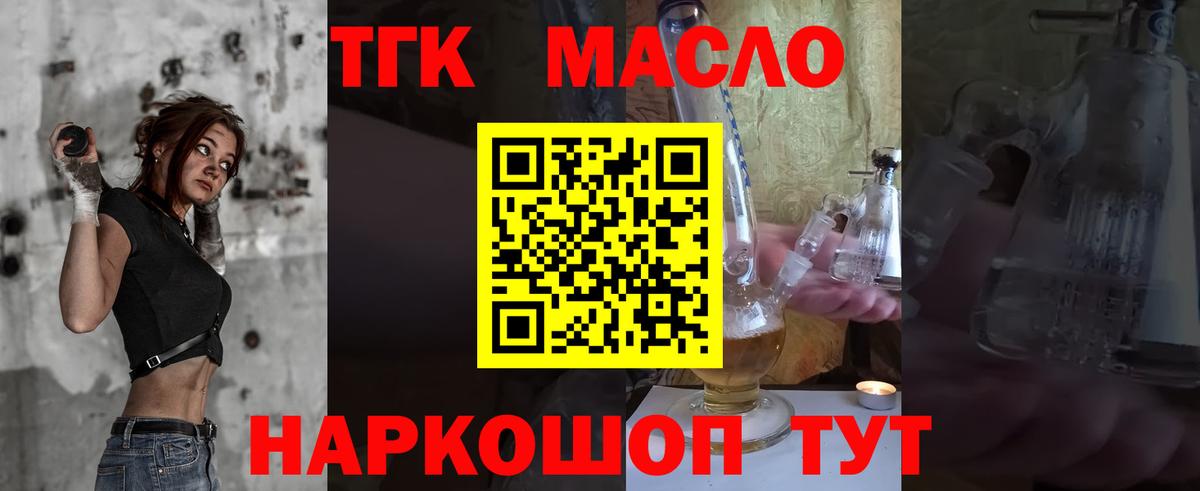 Строитель  Дистиллят ТГК вейп с тгк  где продают наркотики  Вход с VPN 